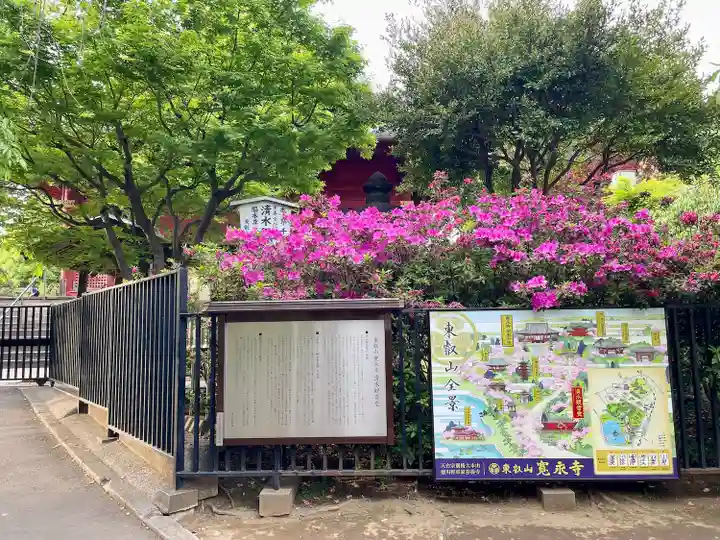 清水観音堂(東京都)