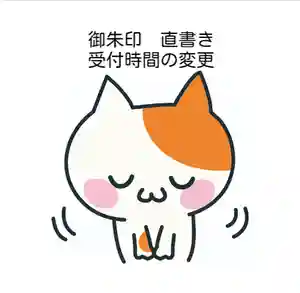 阿邪訶根神社(福島県) 2021年09月03日(金)〜(2021年09月03日(金) 11時26分49秒投稿)