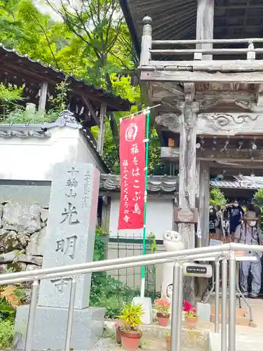 光明寺のその他建物
