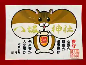 鹿角八坂神社の御朱印(2024年09月13日(金) 21時07分06秒投稿)