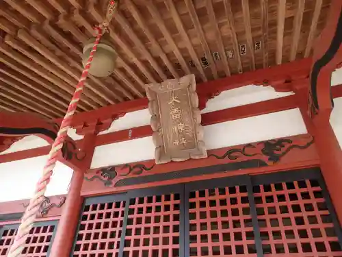 火雷神社のその他建物
