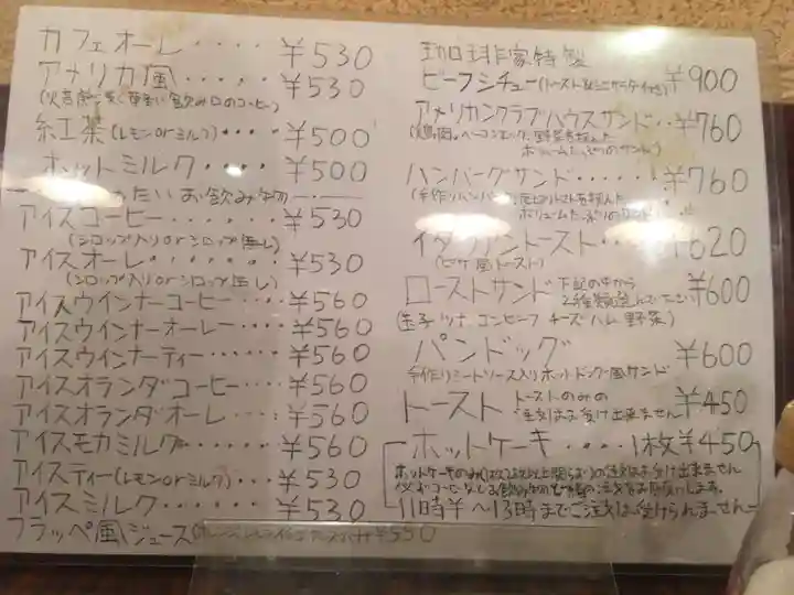 日本橋日枝神社の食事