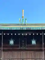 石切劔箭神社(大阪府)