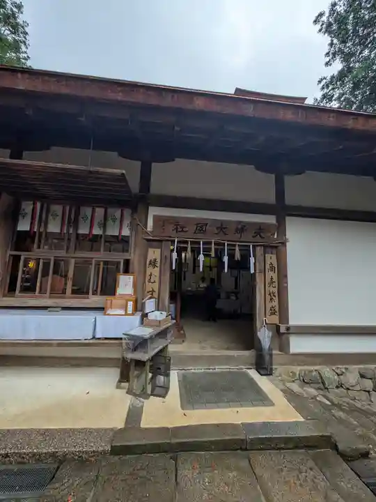 夫婦大國社(春日大社末社)(奈良県)