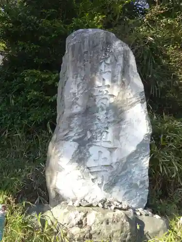 青蓮寺のその他建物