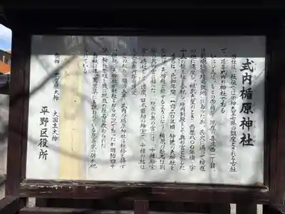 式内楯原神社(大阪府)