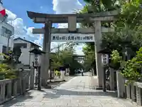 安井金比羅宮の鳥居