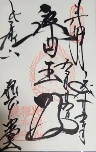 比叡山延暦寺(滋賀県)