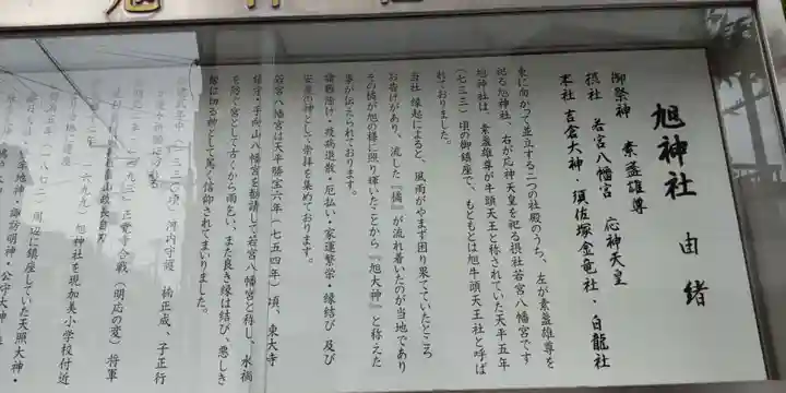 旭神社(大阪府)