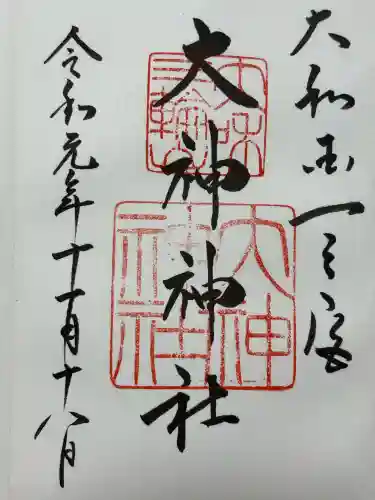 大神神社(奈良県)