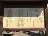 香取神社の歴史