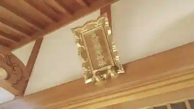 天明稲荷神社のその他建物