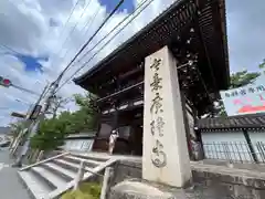 廣隆寺(京都府)