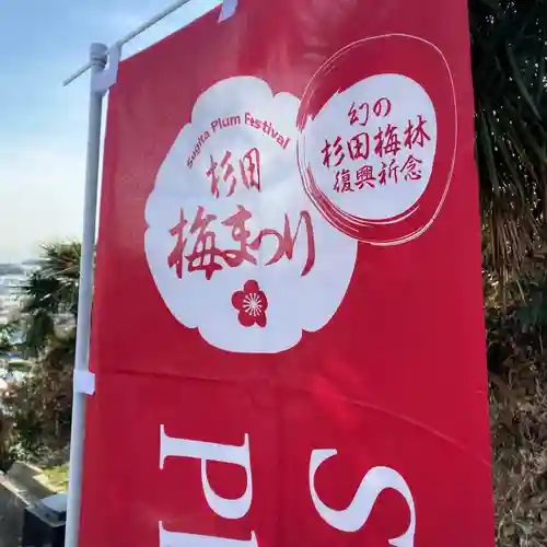 妙法寺(神奈川県)