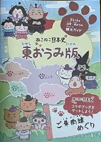 牟禮山観音禅寺(滋賀県)