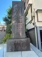 正法寺(東京都)