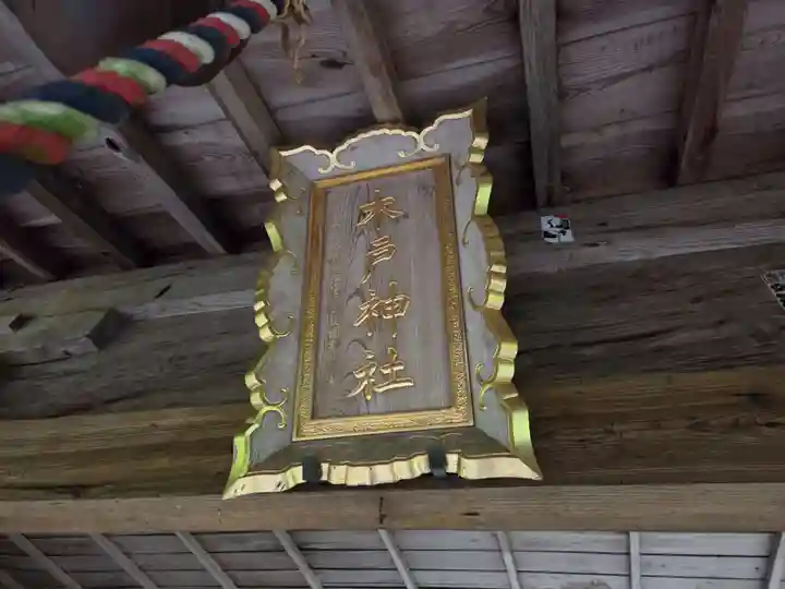 木戸神社(山口県)