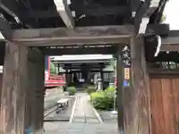 本成院の山門・神門