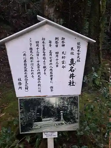 熊野本宮大社真名井社(和歌山県)