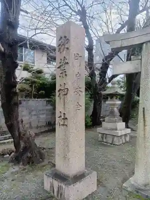 秋葉神社(岐阜県)