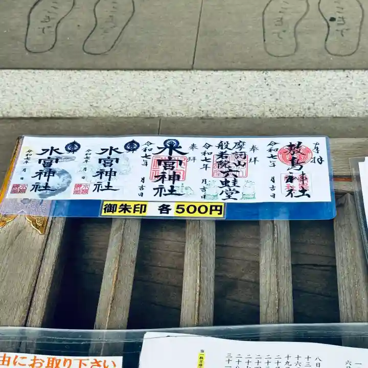 水宮神社(埼玉県)