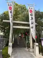 田無神社(東京都)