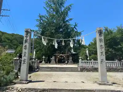 賀羅加波神社(広島県)