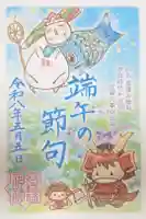 冠稲荷神社の御朱印