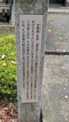 若松神社(滋賀県)