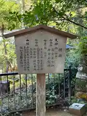 石上神宮(奈良県)