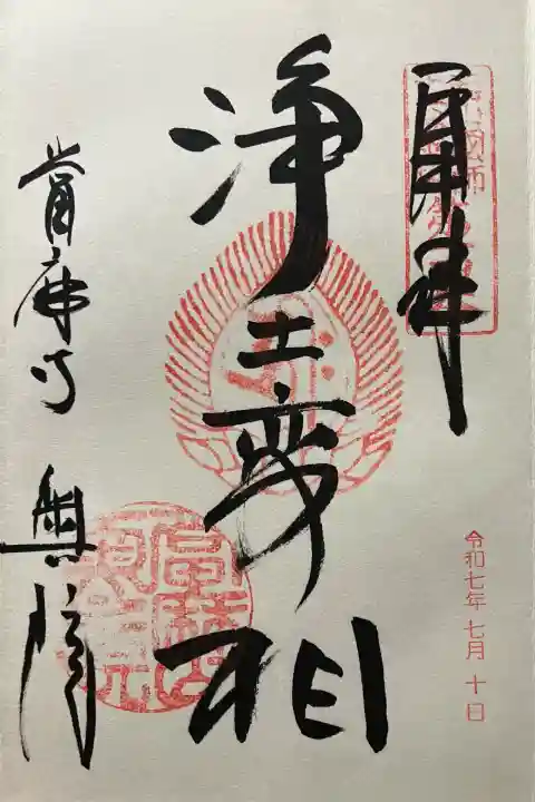 當麻寺 奥院(奈良県)