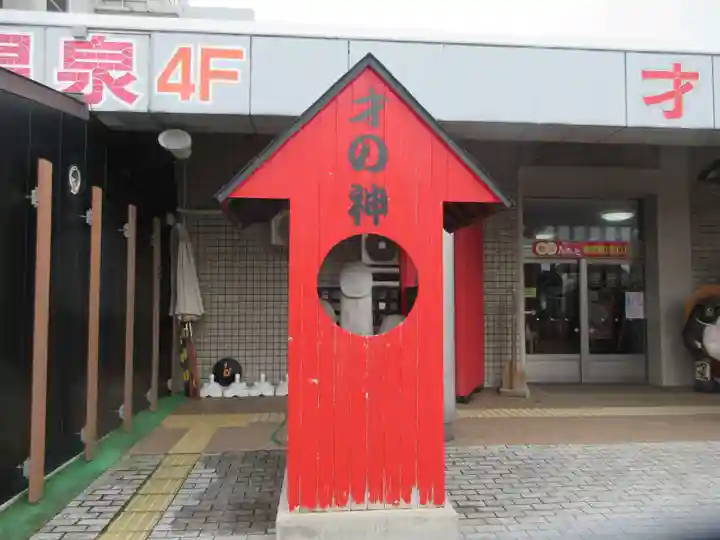 才の神神社(秋田県)