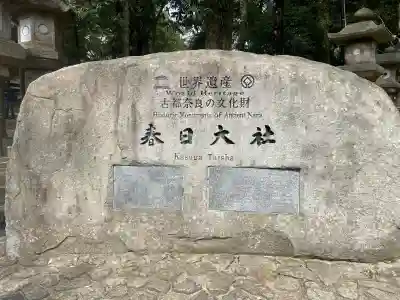 春日大社(奈良県)