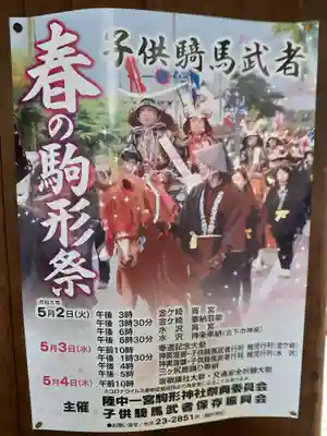 駒形神社(岩手県)