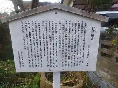 甘南備寺(京都府)