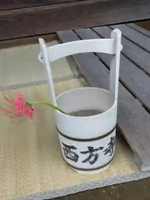 横浜　西方寺(神奈川県)