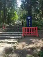 瑞鳳殿(宮城県)