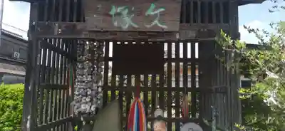 明智寺(埼玉県)