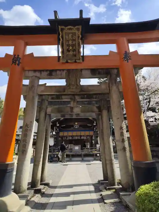 荒木神社(京都府)