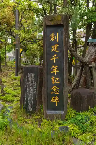 熊野田八坂神社のその他建物