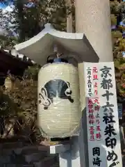 岡崎神社の建物その他