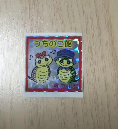 つちのこ神社（親田槌の子神社）(岐阜県)