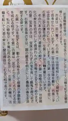 持宝院の授与品その他