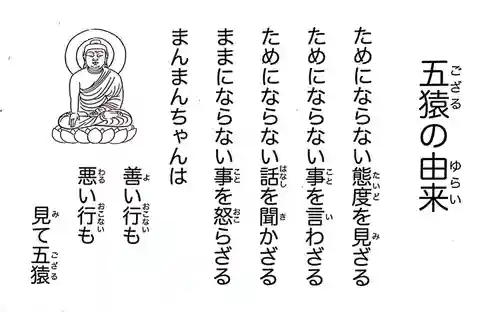 福祥寺（須磨寺）の歴史