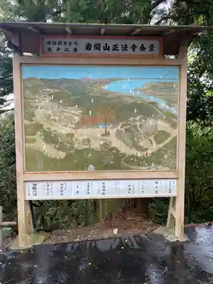 正法寺(滋賀県)