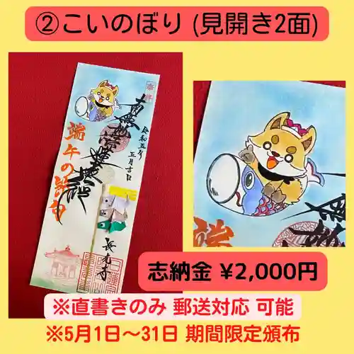 長光寺(長野県)