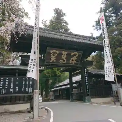 山之坊の山門・神門