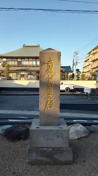 妙行寺のその他建物