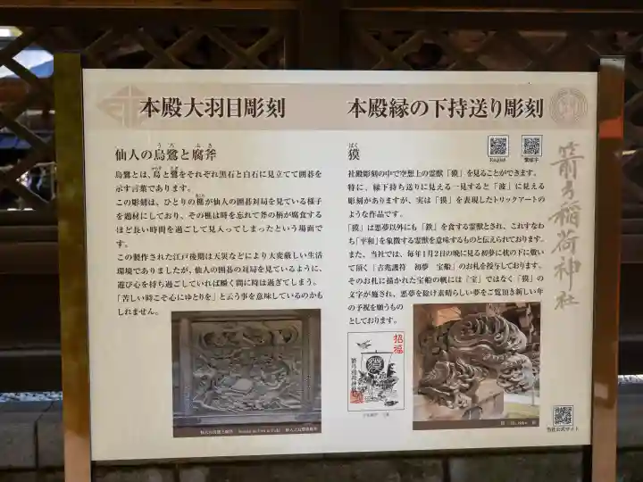 箭弓稲荷神社の{uncategorized: "未分類", other: "その他", undefined: "問題あり", building: "その他建物", grave: "お墓", sacred_gate: "鳥居", guardian: "狛犬", statue: "像", buddha: "仏像", history: "歴史", nature: "自然", garden: "庭園", animal: "動物", pagoda: "塔", temizu: "手水舎", mountain_gate: "山門・神門", sanctuary: "本殿・本堂", subordinate: "末社・摂社", art: "芸術", scenery: "景色", jizo: "地蔵", ema: "絵馬", goshuin: "御朱印", omikuji: "おみくじ", items: "授与品その他", amulet: "お守り", goshuincho: "御朱印帳", eats: "食事", festival: "お祭り", votive_dance: "神楽", shichigosan: "七五三参", wedding: "結婚式", experience: "体験その他", initially: "初詣", around: "周辺", anti_infection: "感染症対策"}