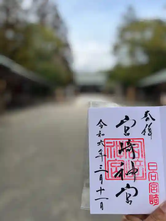 宮崎神宮(宮崎県)